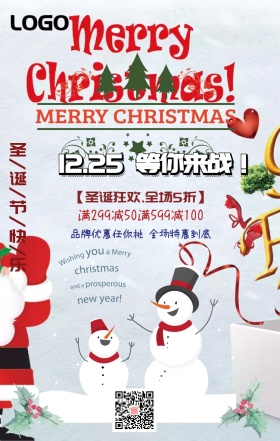 简约手绘雪人鲜花绿叶圣诞促销手机宣传海报