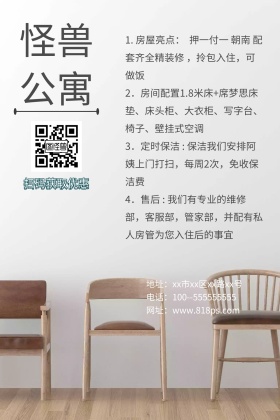 房屋租赁公众号配图