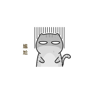 尴尬可爱创意有趣表情包配图