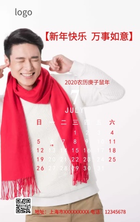 2019贺新年日历大气创意手机营销海报
