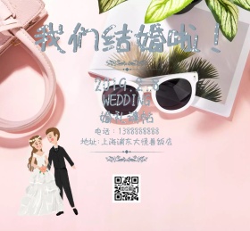 粉色喜庆花朵新娘结婚红包喜帖