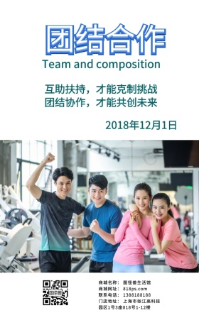 企业文化团队