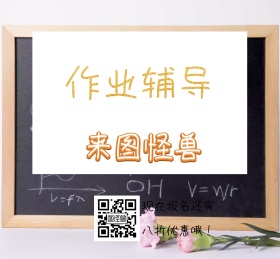作业辅导朋友圈封面