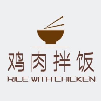 2020咖啡色图文鸡肉拌饭平面logo