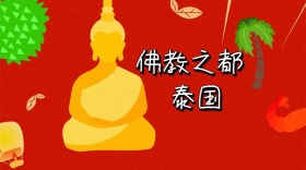 泰国旅游创意简约宣传公众号封面