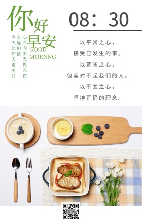 树林早安