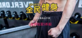 绿色3月全民健康日海报促销banner