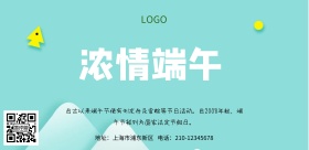 端午节传统宣传横版海报