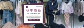 天猫淘宝秋季清新女装搭配上新促销海报模板banner设计