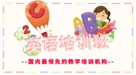 粉嫩可爱卡通风英语培训机构公众号封面