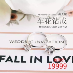 简约清新首饰车花钻戒促销专场主图直通车模板