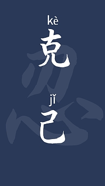 vip专享手机壁纸节制文字黑色简约壁纸企业商用缺钱手机壁纸金币壁纸