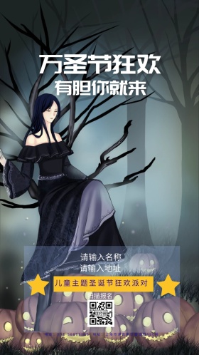 万圣节派对卡通邀请函