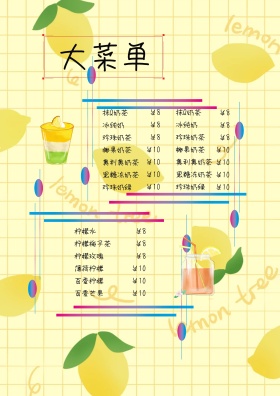 纸制菜单排版