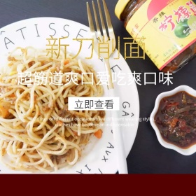 刀削面主图直通车宣传