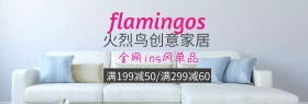 家居简约火烈鸟手绘梦幻蓝粉banner