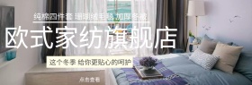 淘宝主页家纺床上用品四件套欧式风格