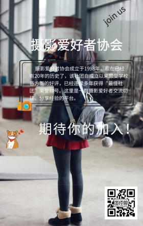 社团纳新原创学院日签