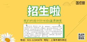 2019培训计划横图