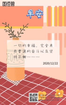 手绘动漫美女日签