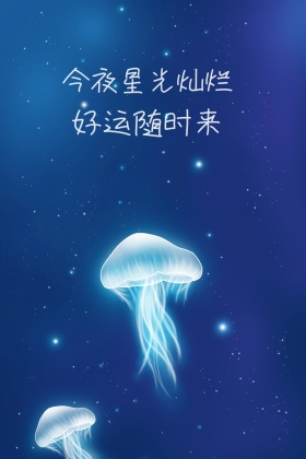 祝福晚安公众号配图