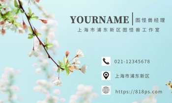 简约浅绿色樱花宣传名片