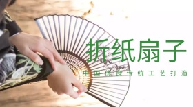折纸扇子红包公众封面