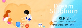 女装简约大气夏季促销活动淘宝海报模板