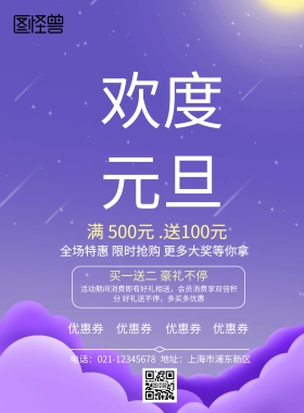 元旦