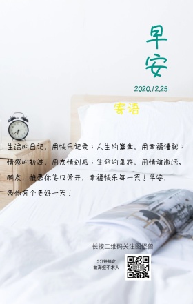 早安可爱蓝色日签