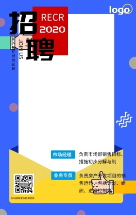 飞天商务招聘手机营销海报