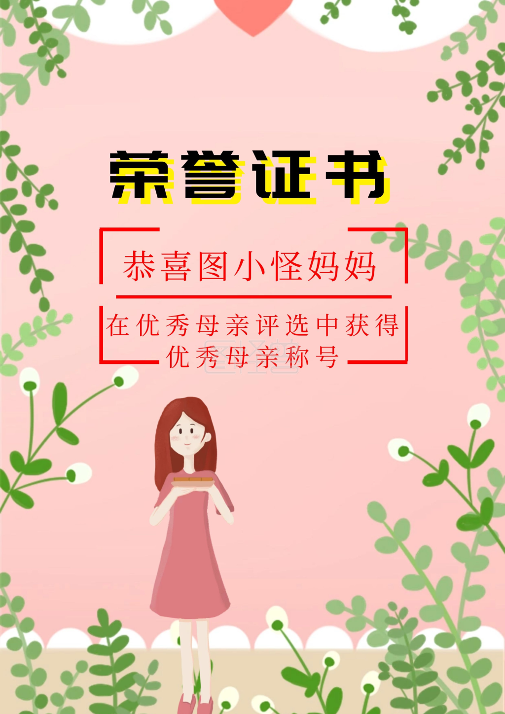 母亲节优秀母亲评选蓝色波普风荣誉证书