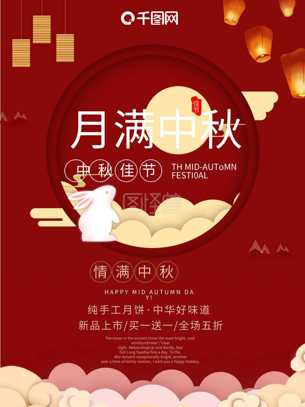 传统节日-中秋节月饼传统节日海报在线图片制作-图怪兽