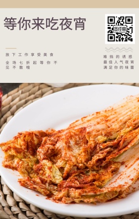 难挡的诱惑 等你来吃夜宵 最佳人气夜宵 满足你的味蕾 放下工作享受美食 全场七折起等你不见不散哦 夜宵美食鸡汤简约文艺手机海报
