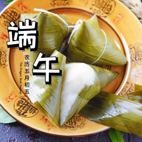 端午农历五月初五粽子公众号配图