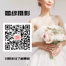 婚纱摄影创意宣传二维码