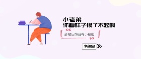 搞怪主题公众号封面
