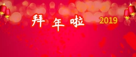 拜年卡通新年好红大气公众号封面