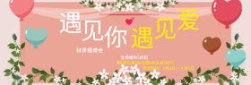 紫色扁平简约渐变层次秋季婚博会遇见你遇见爱淘宝海报banner
