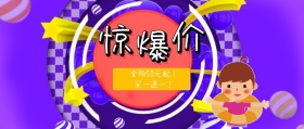 爆炸价格公众号封面