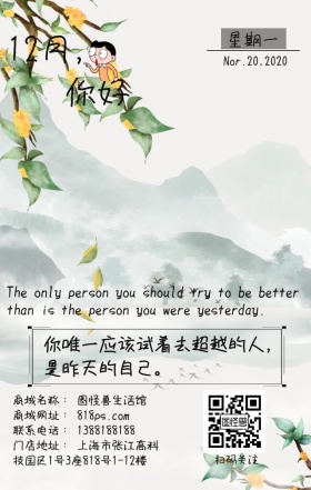 超越自己落霞蓝色你好简约日签