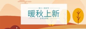 双十一淘宝促销简约直通车海报