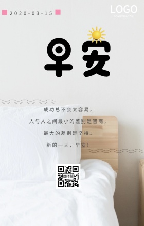 粉色早安水仙花日签