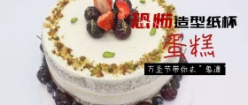 恐怖纸杯蛋糕推荐封面