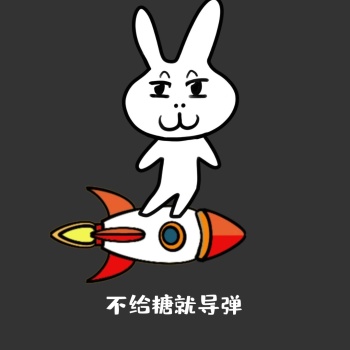 可爱兔子导弹表情包