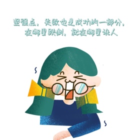 坚强讹人自嘲表情包