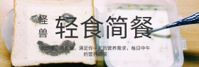 营养健康轻食简餐海报