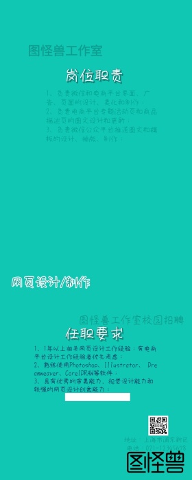 商务简约校园招聘长图