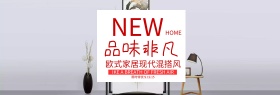灰蓝色欧式家具简约现代家装节淘宝电商海报banner