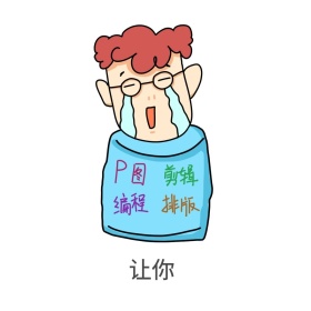 让你雄起
